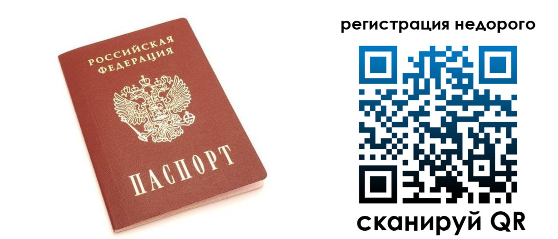 прописка иностранных граждан в Подольске