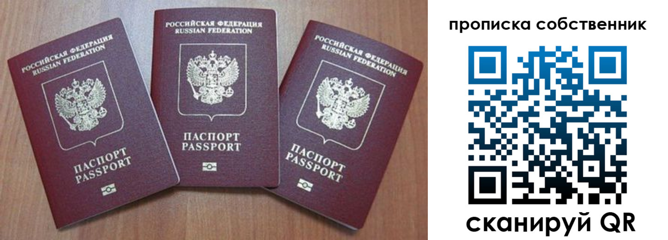 пропишу в квартире в Подольске