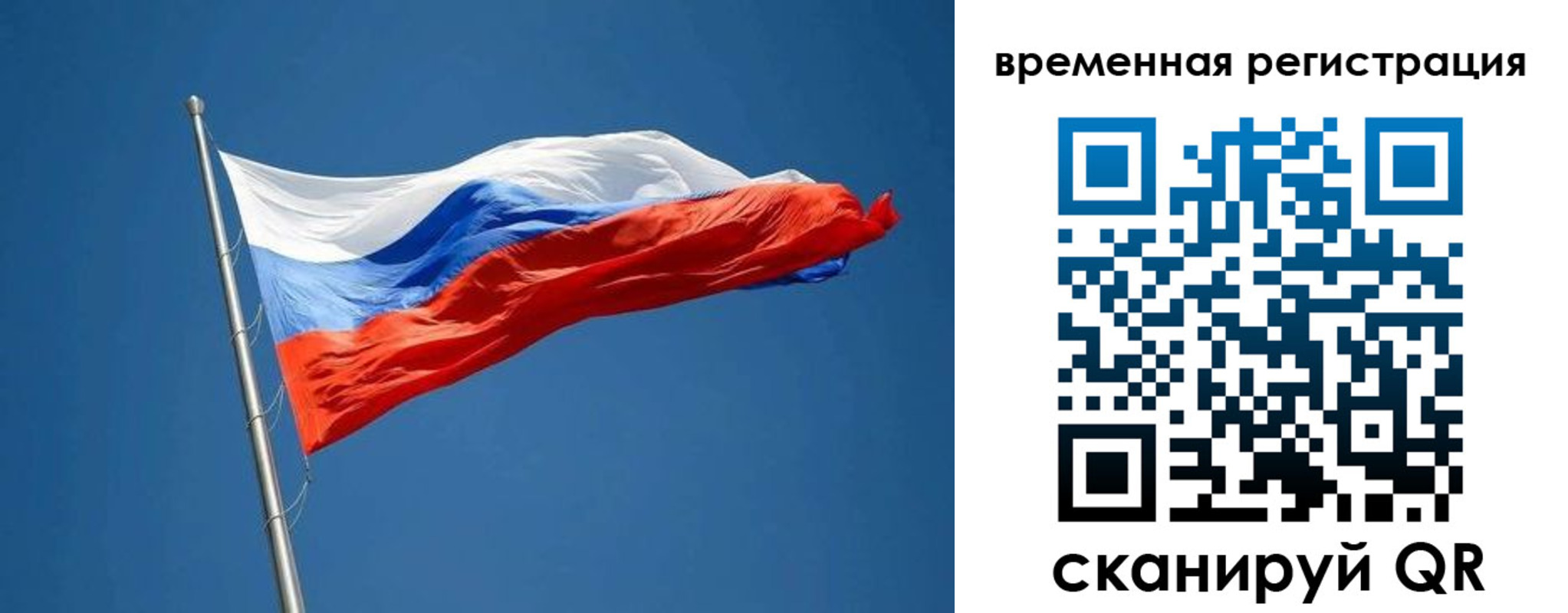 прописка законно в Подольске