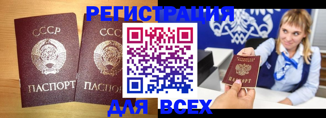 временная регистрация в квартире в Подольске
